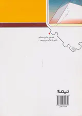 مورچه ای سیاه در کاخ سفید